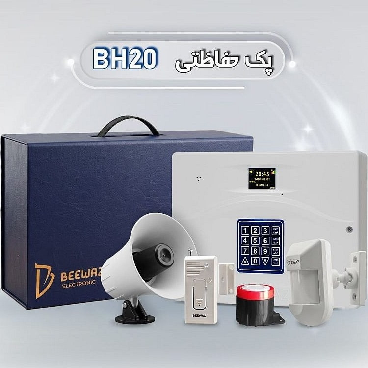 پک ویژه دزدگیر بیواز مدل BH20