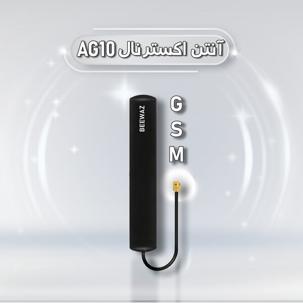 آنتن اکسترنال GSM بیواز AG11 با طول کابل 5 متر